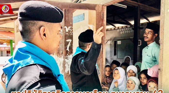 ชุดปฏิบัติการกิจการพลเรือน ทหารพราน 42 พบปะพัฒนาสัมพันธ์กับครูสอนศาสนาและน้อง ๆ นักเรียน โรงเรียนตาดีกามัสยิดนูรุลตักวา บ้านบางหมู อ.ปะนาเระ จ.ปัตตานี