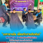 “เกศาสานใจ เชื่อมรักสานสัมพันธ์” ทหารพราน 42 บริการตัดผมให้กับนักเรียน ในพื้นที่ตำบลปิยามุมัง อำเภอยะหริ่ง จังหวัดปัตตานี