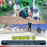 ทหารพราน 41 ดำเนินโครงการส่งเสริมการเรียนรู้ตามหลักปรัชญาของเศรษฐกิจพอเพียง ตามแนวทางพระราชดำริ ณ โรงเรียนนิคมสร้างตนเองพัฒนาภาคใต้ อ.บันนังสตา จ.ยะลา