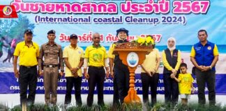 ทหารพราน 44 ร่วมกิจกรรมจัดเก็บขยะ “วันชายหาดสากล ประจำปี 2567 (lntemational coastal Cleanup 2024) ในพื้นที่ อ.ไม้แก่น จ.ปัตตานี