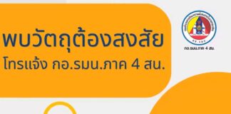 ANIMATION 2D เสริมสร้างความเข้าใจพื้นที่ จชต. EP : 3