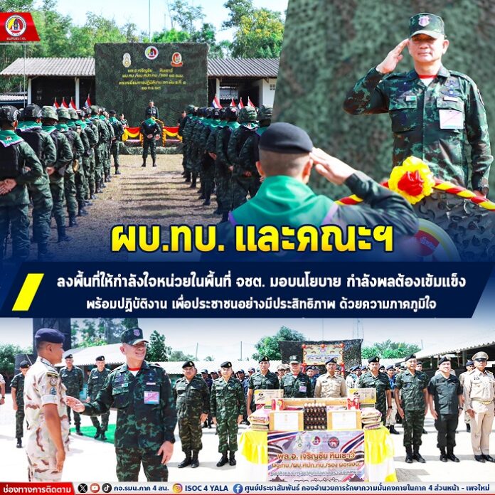 68.ผบ.ทบ.และคณะฯ ลงพื้นที่ให้กำลังใจหน่วยใน