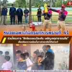 รอง ผอ.รมน.ภาค 4 สน. เป็นประธานในพิธีมอบรางวัลการประกวดคลิปวีดีโอสั้นในหัวข้อ “การอยู่ร่วมกันภายใต้สังคมพหุวัฒนธรรม ในพื้นที่จังหวัดชายแดนภาคใต้”