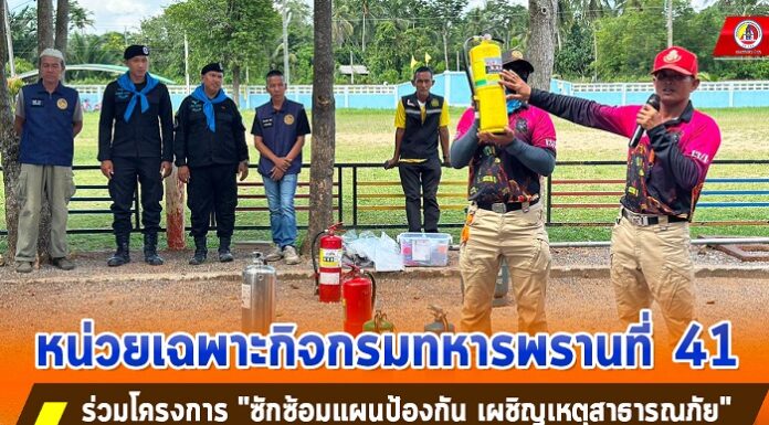 รอง ผอ.รมน.ภาค 4 สน. เป็นประธานในพิธีมอบรางวัลการประกวดคลิปวีดีโอสั้นในหัวข้อ “การอยู่ร่วมกันภายใต้สังคมพหุวัฒนธรรม ในพื้นที่จังหวัดชายแดนภาคใต้”