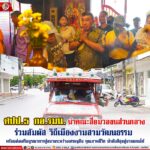 ศปป.5 กอ.รมน. นำคณะสื่อมวลชนส่วนกลาง ร่วมสัมผัส วิถีเมืองงามสามวัฒนธรรม พร้อมส่งเสริมบูรณาการคู่ขนานระหว่างเศรษฐกิจ คุณภาพชีวิต นำสันติสุขสู่ชายแดนใต้