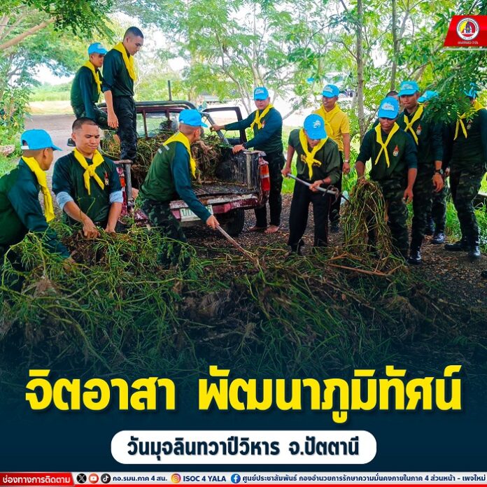 0.61.จิตอาสา พัฒนาภูมิทัศน์ วันมุจลินทวาปีวิ