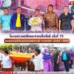 งานมหกรรมวัฒนธรรมของดีท้องถิ่นปัตตานี ครั้งที่ 24 ประจำปี 2567 ในงานประเพณีชักพระอำเภอโคกโพธิ์ ครั้งที่ 75 สืบทอดประเพณีวัฒนธรรมส่งเสริมความรัก ความสามัคคี อำเภอโคกโพธิ์ จังหวัดปัตตานี