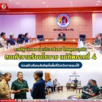 ภาครัฐ เอกชน และประชาสังคม ไทยพุทธ-มุสลิม ตบเท้าขานรับนโยบายแม่ทัพภาคที่ 4 ร่วมสร้างสังคมสันติสุขในพื้นที่จังหวัดชายแดนใต้