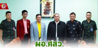 ผอ.ศสว. ผนึกกำลังสำนักงานอาชีวะศึกษาจังหวัดยะลา เตรียมช่วยเหลือประชาชน