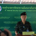 กอ.รมน.ภาค 4 ส่วนหน้า แถลงชี้แจงกรณีคนร้ายก่อกวนสร้างสถานการณ์รุนแรง ในพื้นที่ จ.นราธิวาส และ จ.ปัตตานี