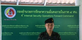 กอ.รมน.ภาค 4 ส่วนหน้า แถลงชี้แจงกรณีคนร้ายก่อกวนสร้างสถานการณ์รุนแรง ในพื้นที่ จ.นราธิวาส และ จ.ปัตตานี