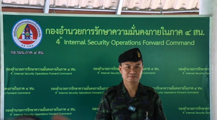 กอ.รมน.ภาค 4 ส่วนหน้า แถลงชี้แจงกรณีคนร้ายก่อกวนสร้างสถานการณ์รุนแรง ในพื้นที่ จ.นราธิวาส และ จ.ปัตตานี