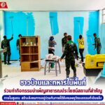 ชาวบ้านและทหารในพื้นที่ ร่วมทำกิจกรรมบำเพ็ญสาธารณประโยชน์สถานที่สำคัญภายในชุมชน สร้างสังคมการอยู่ร่วมกันภายใต้สังคมพหุวัฒนธรรมที่เข้มแข็ง