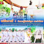 แม่ทัพภาคที่ 4 นำคณะผู้บังคับบัญชา และกำลังพล ร่วมวางพวงมาลาถวายสักการะพระบรมราชานุสาวรีย์ รัชกาลที่ 5 เนื่องในวันปิยมหาราช