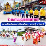 ร่วมงานบุญออกพรรษา ประเพณีท้องถิ่นของชาวใต้ลากเรือพระ อ.สายบุรี จ.ปัตตานี