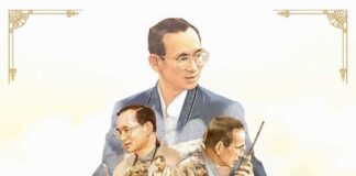 ธ สถิตในดวงใจไทยนิรันดร์ 13 ตุลาคม ของทุกปี เป็น “วันนวมินทรมหาราช วันนวมินทรมหาราชา วันนวมินทรมหาราช13ตุลาคม2567”