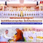 พสกนิกรยะลาทุกหมู่เหล่า น้อมรำลึกในพระมหากรุณาธิคุณ เนื่องในวันนวมินทรมหาราช “วันคล้ายวันสวรรคตพระบาทสมเด็จพระบรมชนกาธิเบศร มหาภูมิพลอดุลยเดชมหาราช บรมนาถบพิตร” 13 ตุลาคม 2567