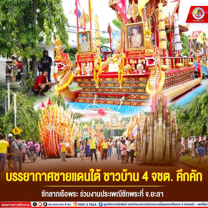 65.บรรยากาศชายแดนใต้วันนี้มีชาวบ้าน 4 จชต. คึ