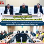 แถลงแผนการปฎิบัติงานศูนย์ประสานงานโครงการอันเนื่องมาจากพระราชดำริ น้อมนำยุทธศาสตร์พระราชทาน “เข้าใจ เข้าถึง พัฒนา” และพระราชปณิธาน ที่จะ “สืบสาน รักษา ต่อยอด สร้างสุขปวงประชา” มาเป็นแนวทางในการดำเนินงานเพื่อมุ่งเน้นการแก้ไขปัญหา จชต.