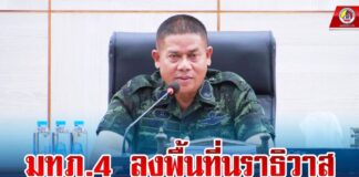 แม่ทัพภาคที่ 4 ลงพื้นที่นราธิวาส มอบนโยบายขับเคลื่อนงานเชิงรุก สร้างความมั่นคงปลอดภัยในชีวิตและทรัพย์สินพี่น้องประชาชน