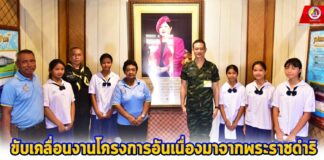 ขับเคลื่อนงานโครงการอันเนื่องมาจากพระราชดำริ ในพื้นที่ อ.ระแงะ และ อ.เจาะไอร้อง จ.นราธิวาส