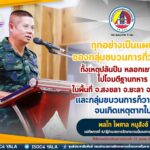 “ ทุกอย่างเป็นแผนของกลุ่มขบวนการที่วางไว้ ทั้งเหตุปล้นปืน หลอกเยาวชน ไปโจมตีฐานทหาร ในพื้นที่ จ.สงขลา จ.ยะลา จ.ปัตตานี และกลุ่มขบวนการก็วางแผนจนเกิดเหตุตากใบ ”