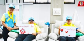 บริจาคโลหิต เพื่อช่วยเหลือชีวิตเพื่อนมนุษย์