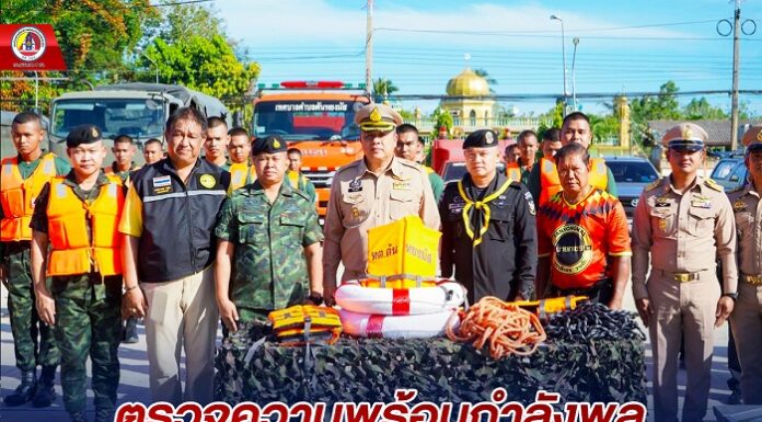 ตรวจความพร้อมกำลังพล และยุทโธปกรณ์บรรเทาสาธารณภัย รับมือน้ำท่วมฉับพลัน หรือน้ำป่าไหลหลาก พร้อมช่วยเหลือประชาชนผู้ประสบอุทกภัย ในพื้นที่ อ.ระแงะ จ.นราธิวาส