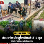 ทหารพราน 33 ซ่อมสร้างประตูโรงเรียนที่เก่าชำรุดให้กลับมาอยู่ในสภาพที่พร้อมใช้งาน