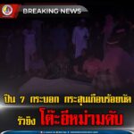 ปืน 7 กระบอก กระสุนเกือบร้อยนัด รัวยิง โต๊ะอีหม่ามดับ