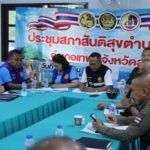 หน่วยเฉพาะกิจสงขลา ร่วมประชุมสภาสันติสุขตำบลสะกอม พูดคุยถึงสถานการณ์ในพื้นที่