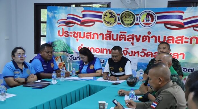 หน่วยเฉพาะกิจสงขลา ร่วมประชุมสภาสันติสุขตำบลสะกอม พูดคุยถึงสถานการณ์ในพื้นที่