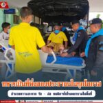 ทหารเป็นที่พึ่งของประชาชนได้ในทุกโอกาส อำนวยความสะดวก รับ – ส่ง คนพิการไปโรงพยาบาลในพื้นที่