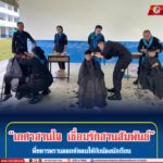 “เกศาสานใจ เชื่อมรักสานสัมพันธ์” พี่ทหารพรานออกตัดผมให้กับน้องนักเรียน