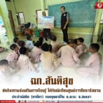 ฉก.สันติสุข จัดกิจกรรมส่งเสริมการเรียนรู้ให้กับนักเรียนศูนย์การศึกษาอิสลาม ประจำมัสยิด (ตาตีกา) คอยรุนนาซีรีน อ.จะนะ จ.สงขลา