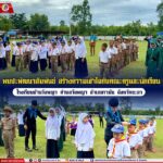 พบปะพัฒนาสัมพันธ์ สร้างความเข้าใจกับคณะครูและนักเรียน โรงเรียนบ้านวังพญา ตำบลวังพญา อำเภอรามัน จังหวัดยะลา