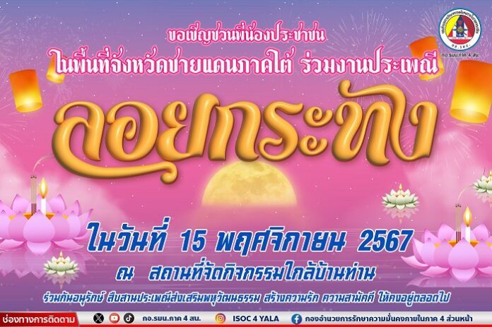 45.กราฟิกลอยกระทง