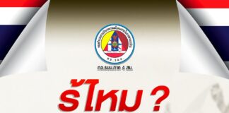 รู้ไหม สิทธิในการแสดงออกของประชาชนมีอะไรบ้าง