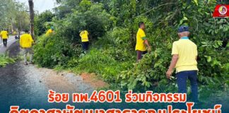ร้อย ทพ.4601 ร่วมกิจกรรมจิตอาสาพัฒนาสาธารณประโยชน์ ปรับปรุงภูมิทัศน์ตัดหญ้าสองข้างทาง ต.สามัคคี อ.รือเสาะ จ.นราธิวาส
