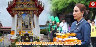 ร่วมพิธีถวายผ้าพระกฐินพระราชทาน ณ วัดในวังพระอารามหลวง อ.นาทวี จ.สงขลา