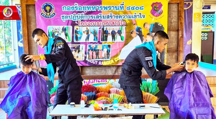 เกศาสานใจ เพื่อนักเรียน และเยาวชน ชายแดนใต้