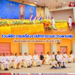 พิธีถวายผ้ากฐินและผ้าป่าพัฒนาวัดจังหวัดชายแดนภาคใต้ ถวายพระราชกุศลแด่พระบาทสมเด็จพระเจ้าอยู่หัว เนื่องในพระราชพิธีมหามงคลเฉลิมพระชนมพรรษาครบ 6 รอบ 72 พรรษา