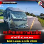 คนร้ายลอบวางระเบิด เจ้าหน้าที่ ชป.ตชด.446 ในพื้นที่ ต.มะนังยง อ.ยะหริ่ง จ.ปัตตานี