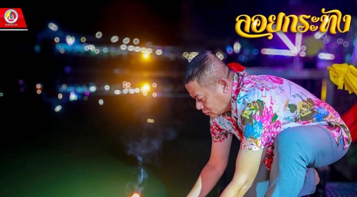 คืนเพ็ญแห่งแสงจันทร์ ร่วมสืบสานประเพณีวัฒนธรรมไทย จัดกิจกรรมลอยกระทง ค่ายสิรินธร ประจำปี 2567