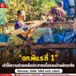 “ฉก.พัน.ร.ที่ 1” เข้าให้ความช่วยเหลือประชาชนรื้อถอนบ้านพักอาศัย ที่เกิดจากเหตุ “อัคคีภัย” ในพื้นที่ อ.ยะรัง จ.ปัตตานี