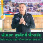 หน่วยทหารในพื้นที่ อ.ระแงะ จ.นราธิวาส เตรียมความพร้อมช่วยเหลือประชาชน หลังโครงการชลประทานนราธิวาส แจ้งเตือนเฝ้าระวังระดับน้ำล้นตลิ่ง อาจเกิดน้ำท่วมได้