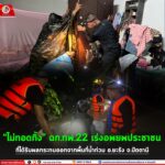 “ไม่ทอดทิ้ง” ฉก.ทพ.22 เร่งอพยพประชาชนที่ได้รับผลกระทบออกจากพื้นที่น้ำท่วม อ.ยะรัง จ.ปัตตานี
