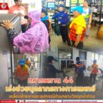 ทหารพราน 44 เร่งช่วยบุคลากรทางการแพทย์ เคลื่อนย้ายยาและอุปกรณ์ท่ามกลางวิกฤตน้ำท่วม