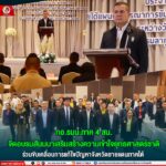 กอ.รมน.ภาค 4 สน. จัดอบรมสัมมนาเสริมสร้างความเข้าใจยุทธศาสตร์ชาติ ร่วมขับเคลื่อนการแก้ไขปัญหาจังหวัดชายแดนภาคใต้