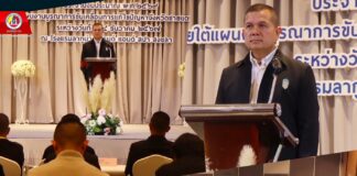 กอ.รมน.ภาค 4 สน. จัดอบรมสัมมนาเสริมสร้างความเข้าใจยุทธศาสตร์ชาติ ร่วมขับเคลื่อนการแก้ไขปัญหาจังหวัดชายแดนภาคใต้